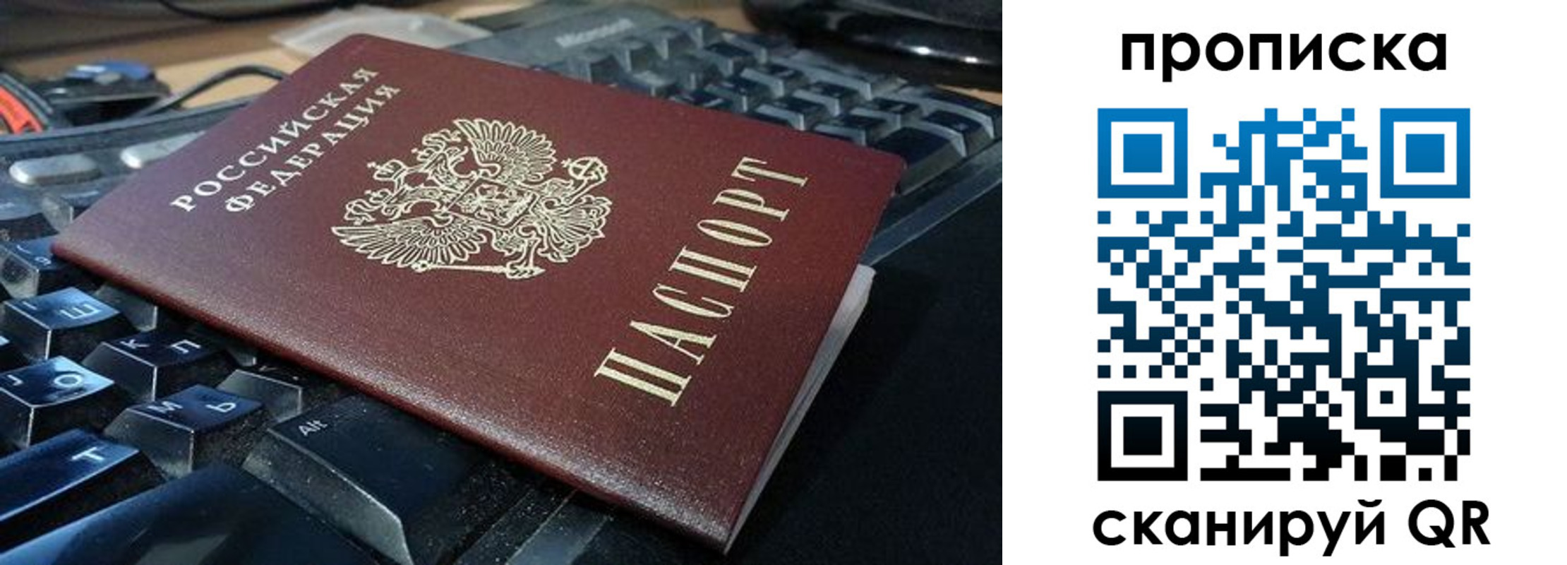прописка иностранных граждан в Курчатове